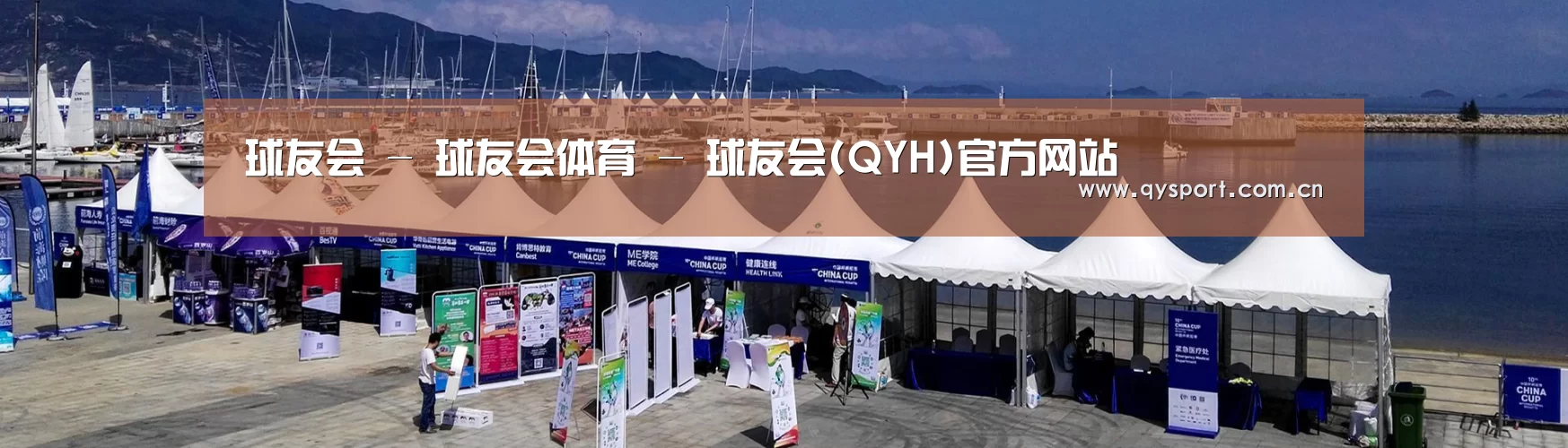 中英双语户外篷房帐篷睡袋网站模板