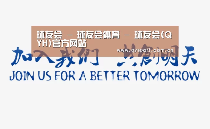 加入我们(图1)