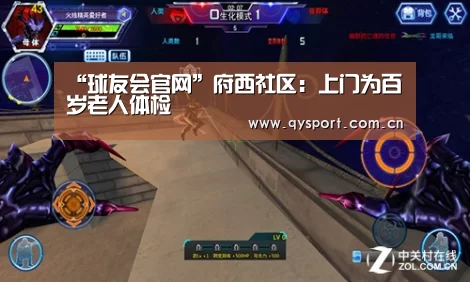 球友会官网